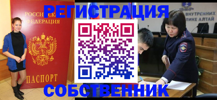 прописка регистрация в Шебекино